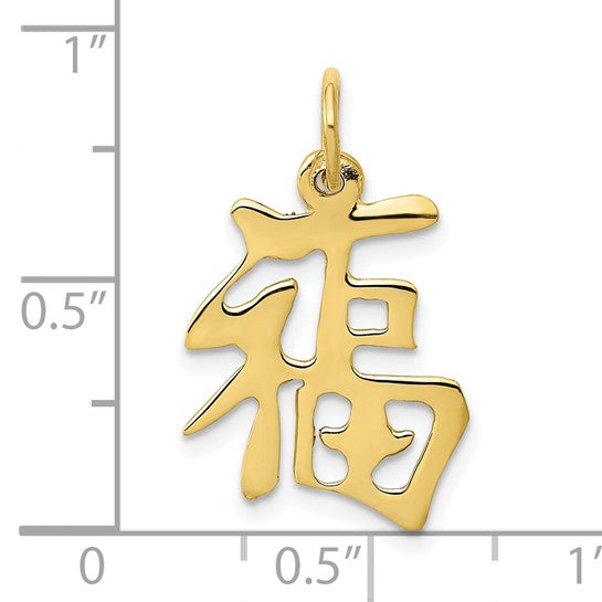 10kt Yellow Gold Good Luck Charm