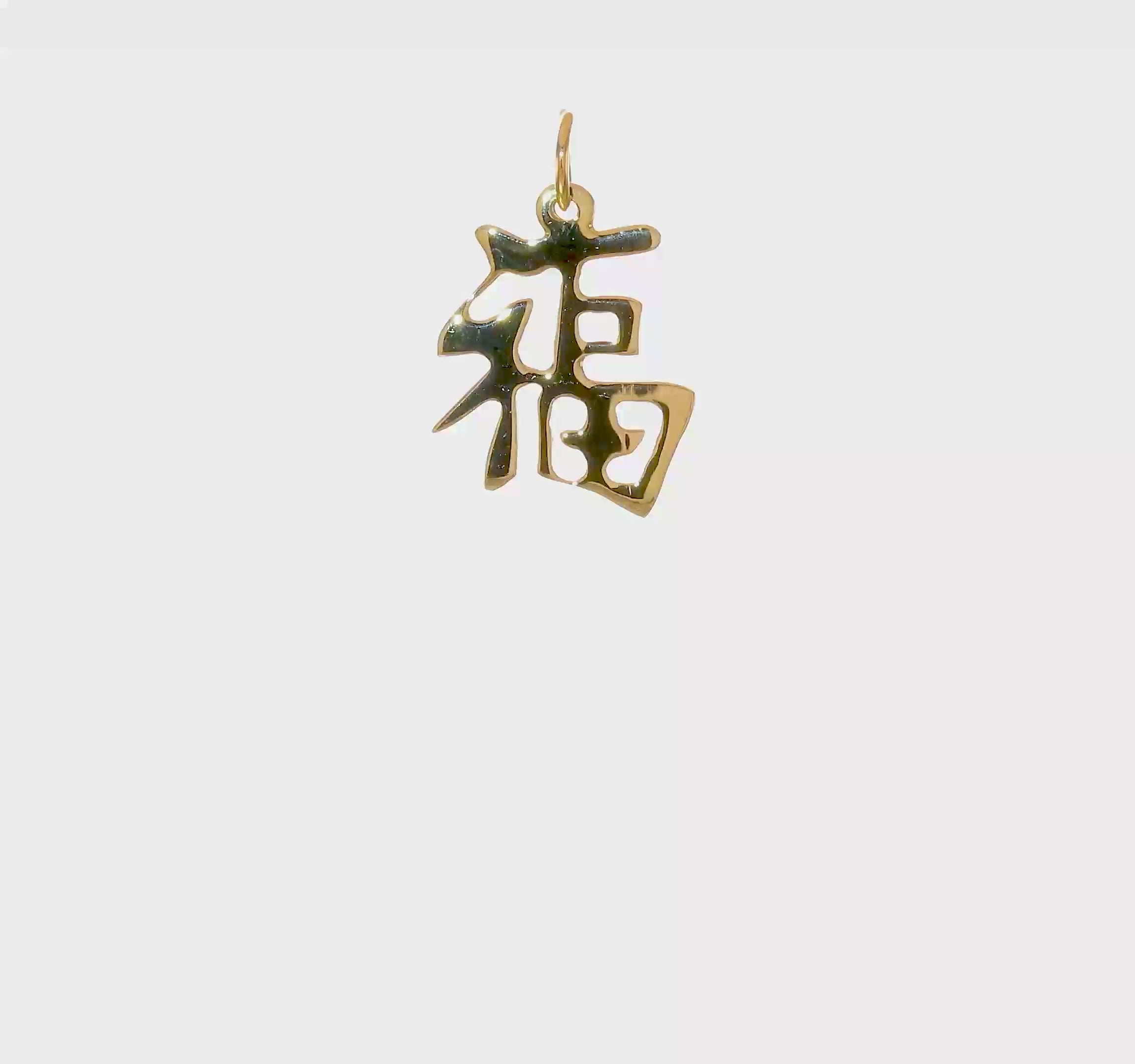 10kt Yellow Gold Good Luck Charm