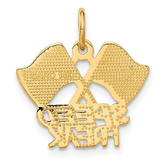 14KT Yellow Gold Racing Flags SPEED FREAK Charm