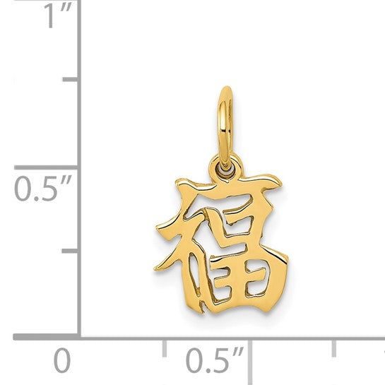 14kt Yellow Gold Chinese Symbol Good Luck Charm